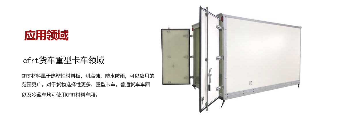 貨車重型卡(kǎ)車運輸領域(yu)